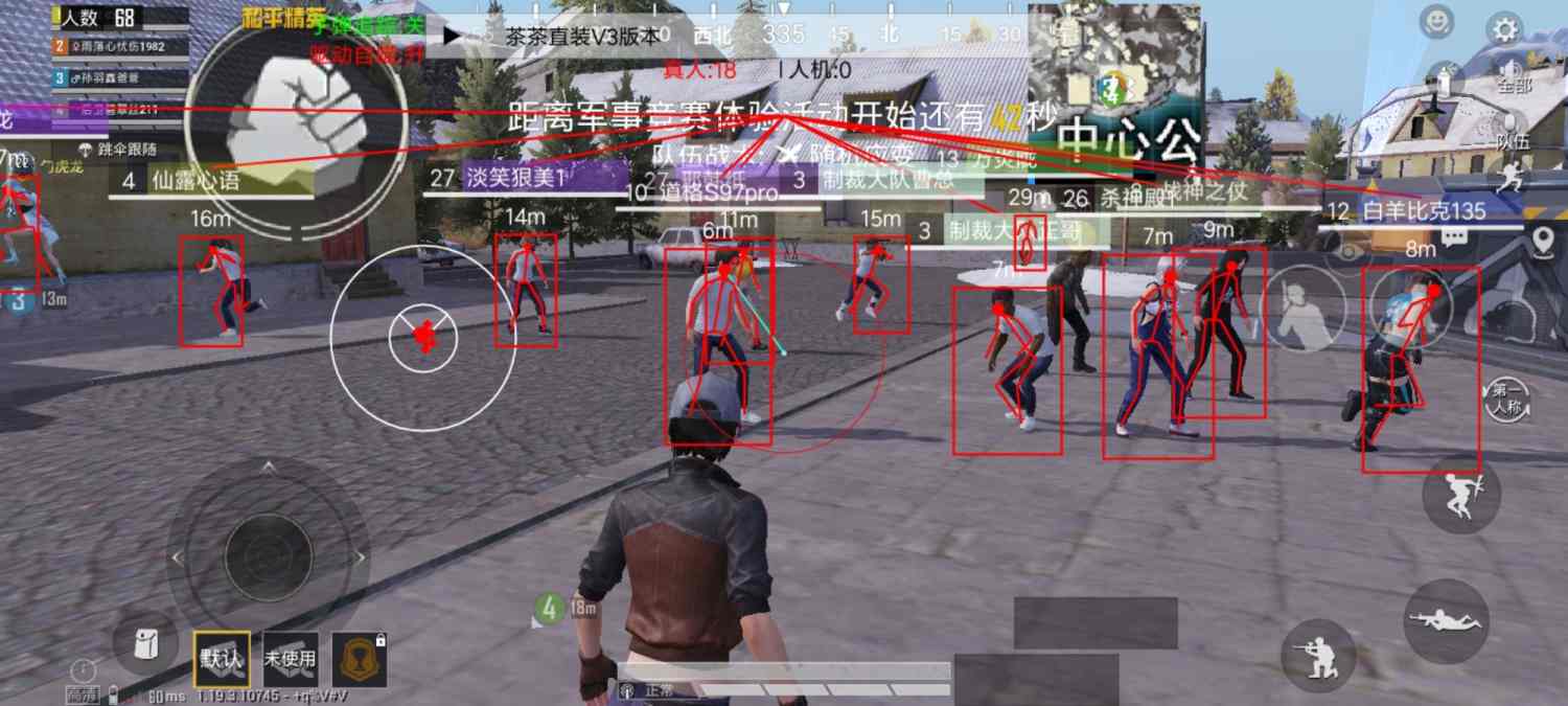 和平精英【德尔塔】模拟器辅助